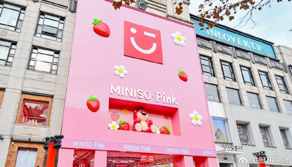 股票配资门户网 净利润下滑5%, 海外狂飙30%, 名创优品“冰火两重天”能撑多久?